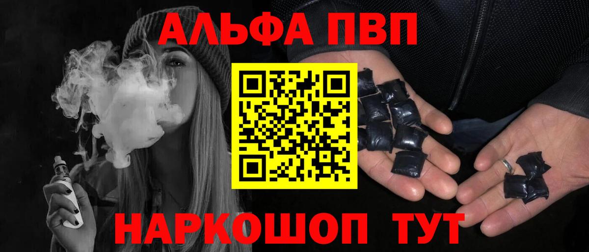 Омск  Альфа ПВП крисы CK  Вход с VPN  Альфа ПВП  Альфа ПВП крисы CK  Alpha-PVP кристаллы 