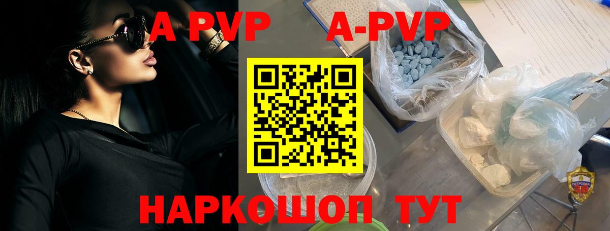 Альфа ПВП мука Омск