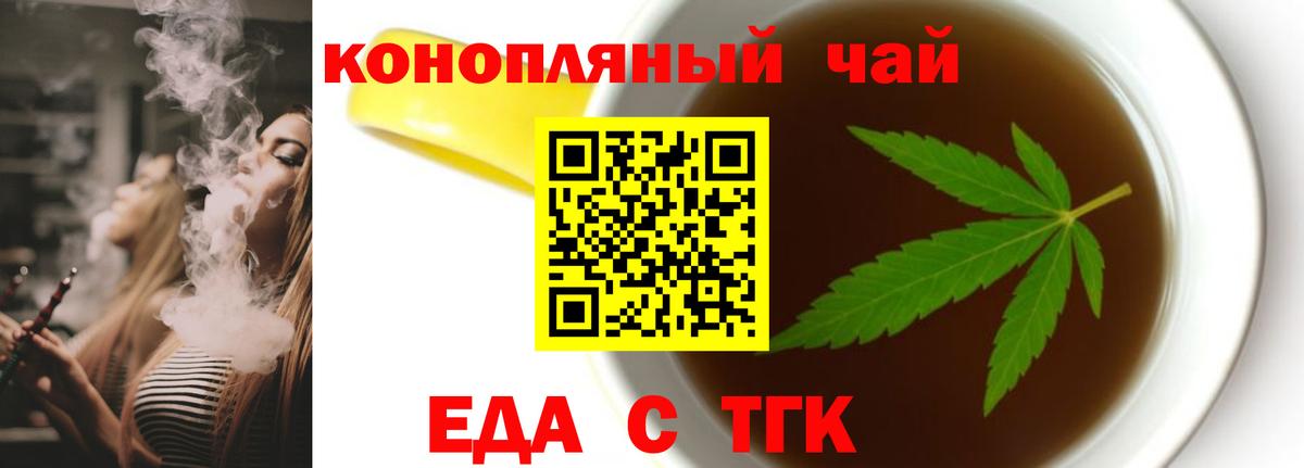 Печенье с ТГК марихуана  Вход с VPN  Омск 