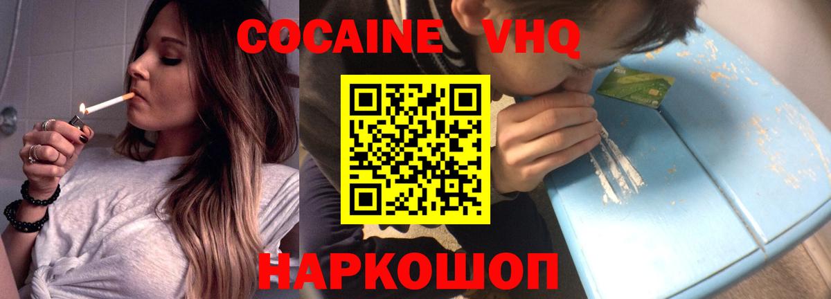 Омск  Cocaine Columbia  Вход с VPN 