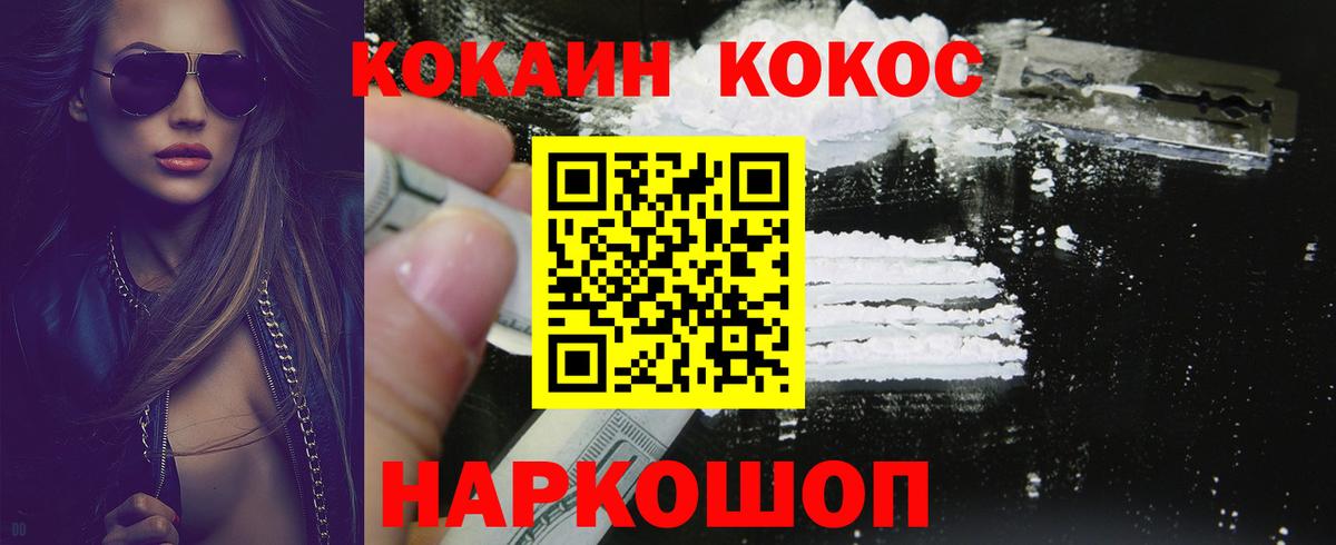 КОКАИН FishScale Омск