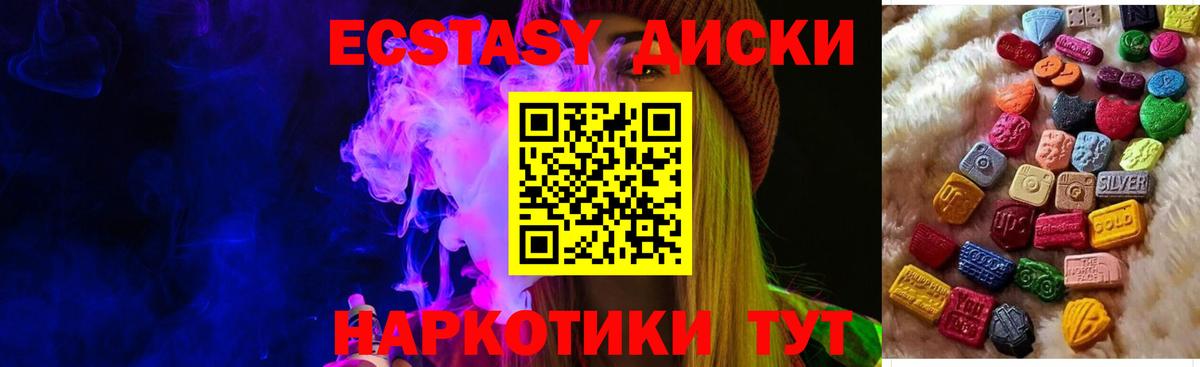 Ecstasy 99% Омск