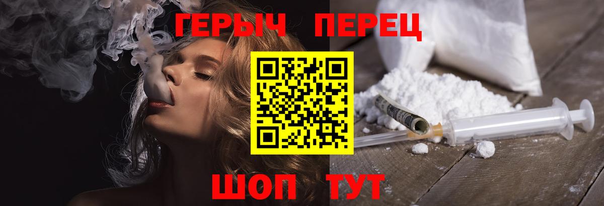 ГЕРОИН VHQ  Вход с VPN  Омск 