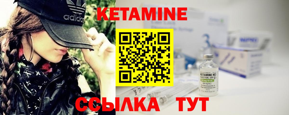 Омск  КЕТАМИН VHQ  КЕТАМИН ketamine  Вход с VPN 