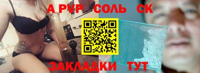 молекула духа Славгород