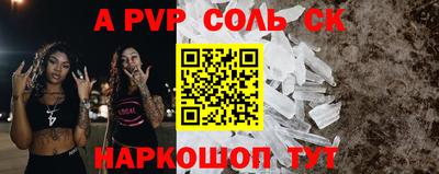 молекула духа Славгород