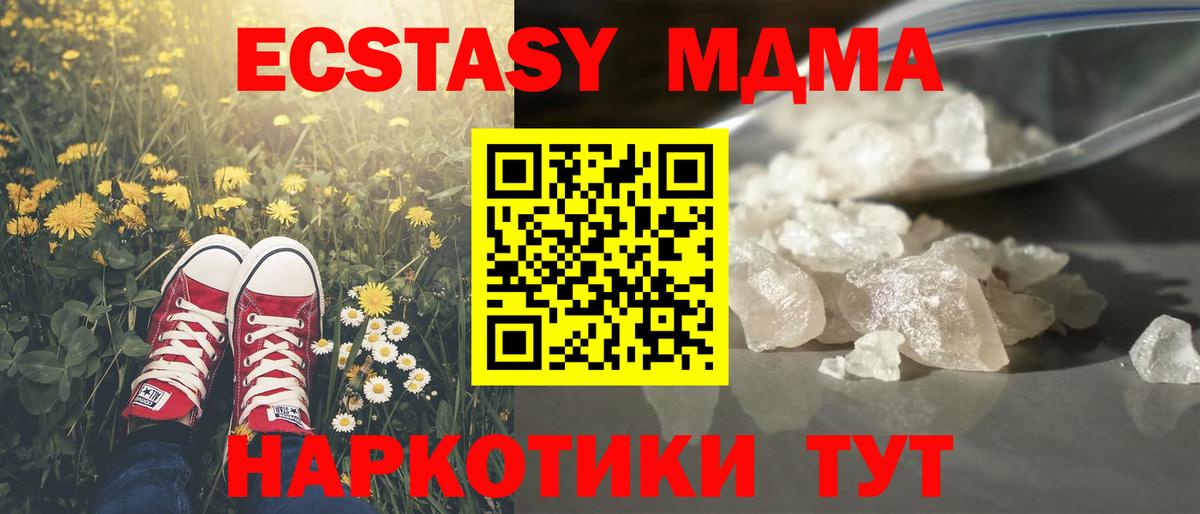 MDMA молли Омск