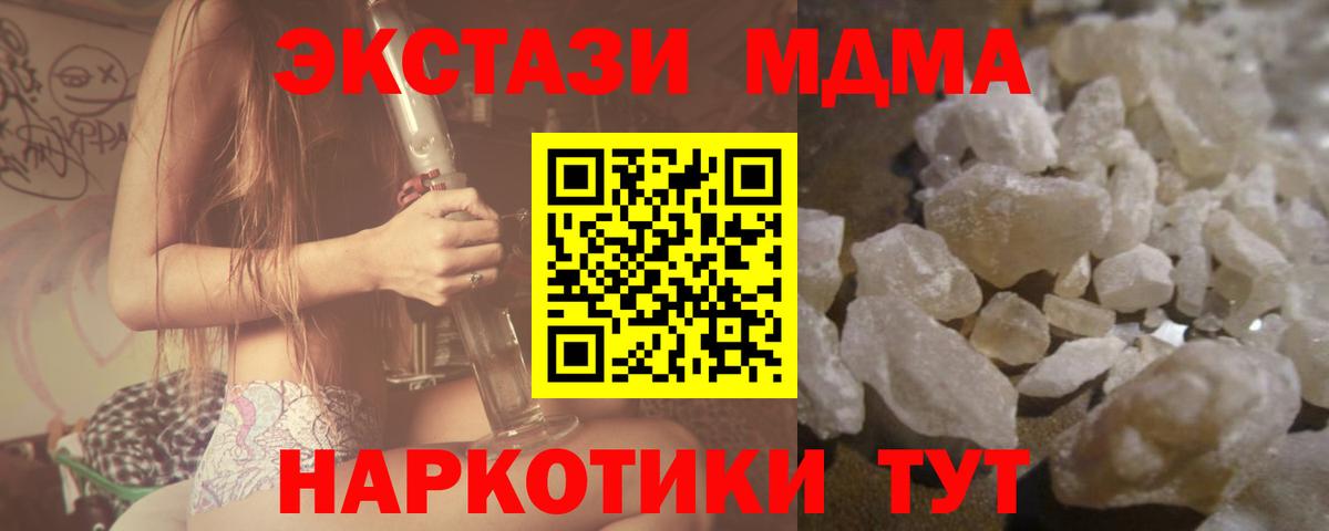 МДМА молли  МДМА молли  Вход с VPN  Омск 