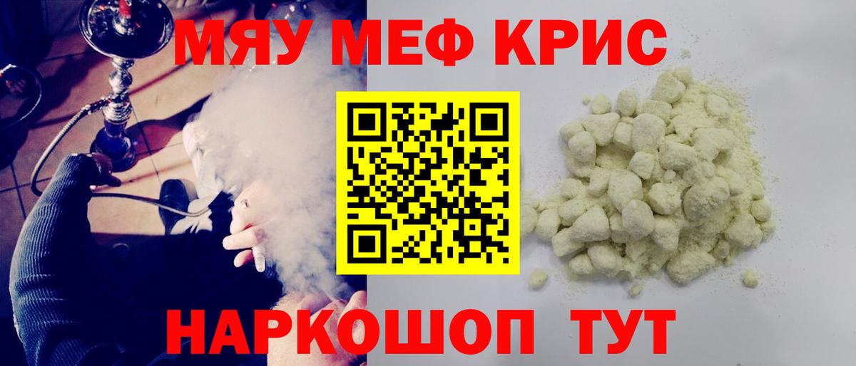 Омск  МЯУ-МЯУ  Вход с VPN  МЕФ мяу мяу  МЕФ  Мефедрон 4 MMC 