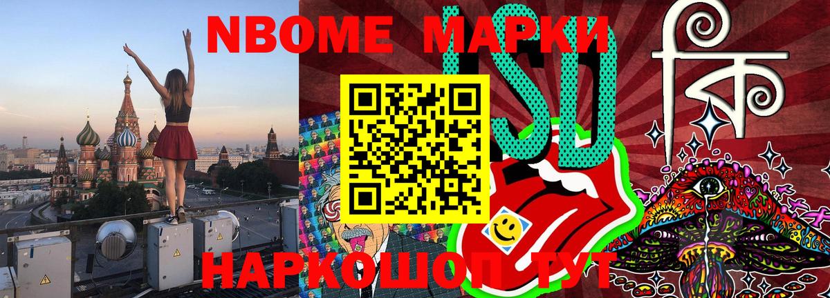 Марки 25I-NBOMe  Марки 25I-NBOMe 1,5мг  Марки 25I-NBOMe 1,5мг  Вход с VPN  где продают наркотики  Омск 