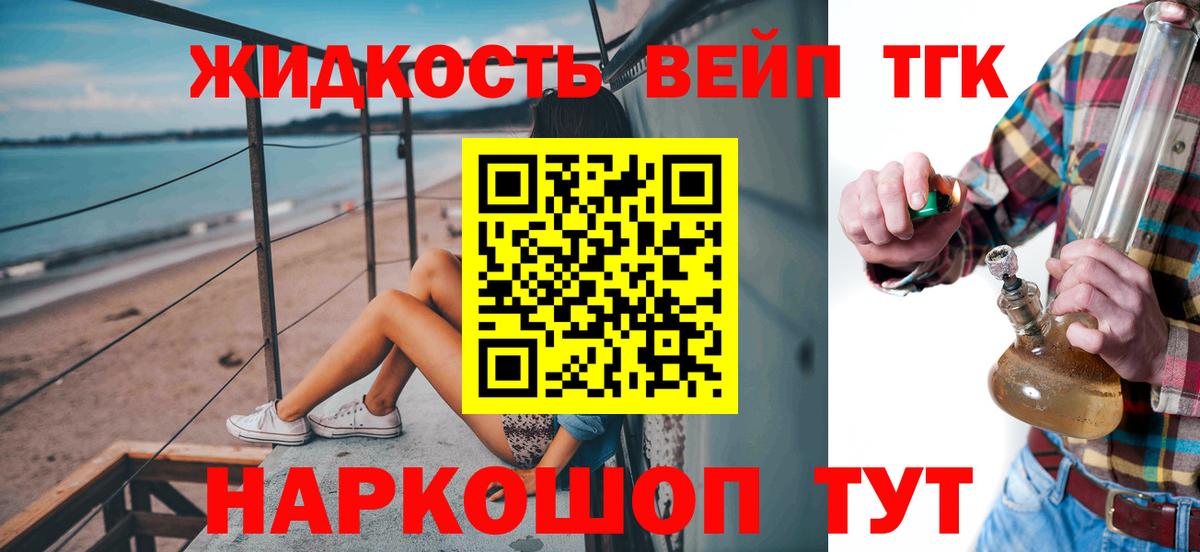 Омск  ТГК концентрат  наркошоп  Вход с VPN 